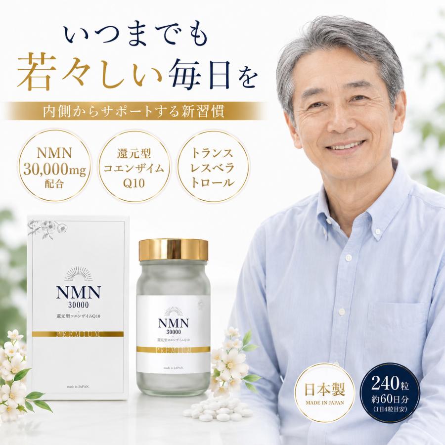 UNIMAT ユニマット NMN30000＋還元型コエンザイムQ10 3ケ月分 100%β 