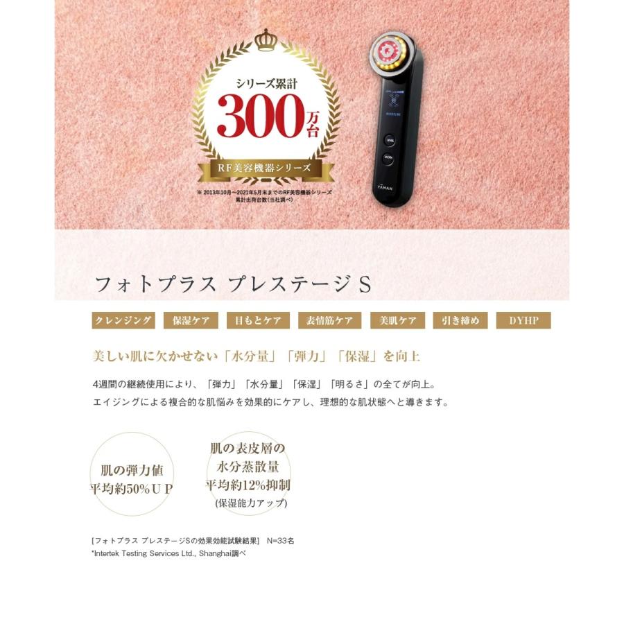 美顔器 独自開発の浸透技術「DYHP」を搭載したRF美顔器(YA-MAN 美顔器 独自開発の浸透技術「DYHP」を搭載したRF美顔器(YA-MAN