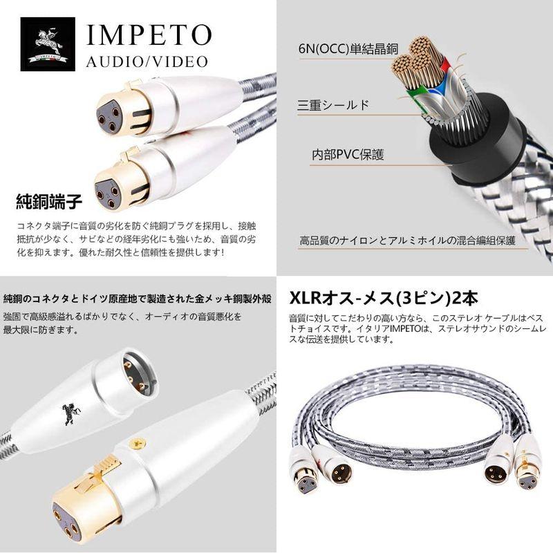 イタリアIMPETO ，ドイツ製造Hi-Fi のXLRオーディオケーブル（オス-メス）キャノンケーブル/xlrケーブル/3ピンマイクロフォン Fi オス メス イタリアIMPETO ，ドイツ製造Hi のXLRオーディオケーブル キャノンケーブル/xlrケーブル/3ピンマイクロフォン