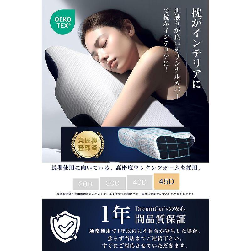DreamCat's 枕 低反発 日本製 まくら 首が痛くならない 人気 安眠 高さ