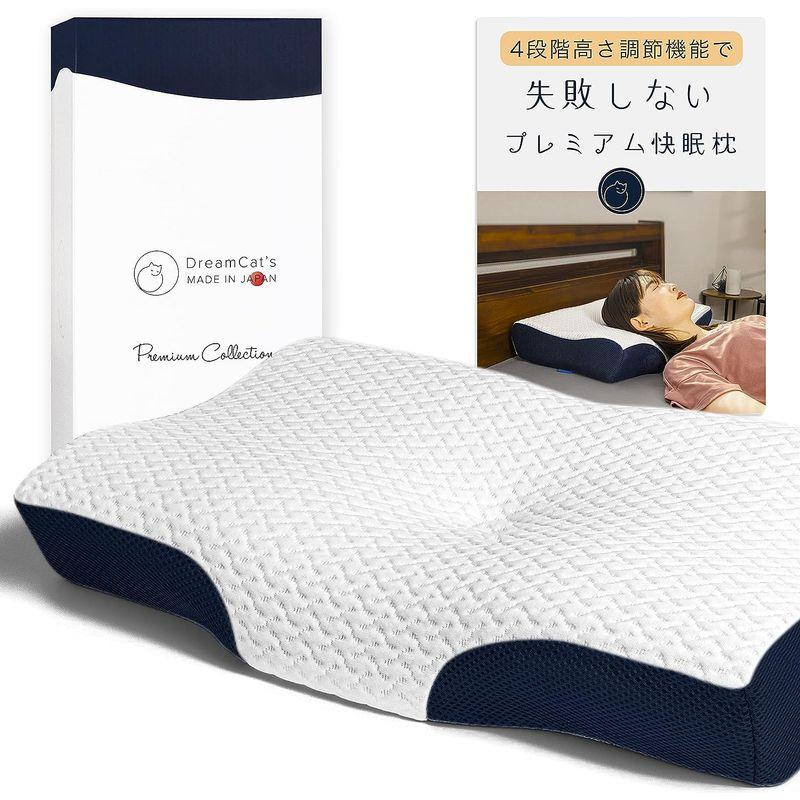 DreamCat's 枕 低反発 日本製 まくら 首が痛くならない 人気 安眠 高さ