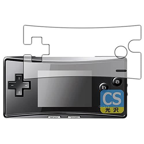 PDA工房 ゲームボーイミクロ 用 Crystal Shield 保護 フィルム 光沢 