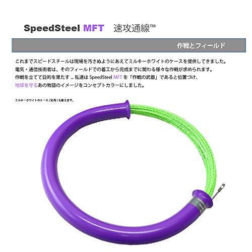 SPEED STEEL MFT【スピードスチール】速攻通線? 20m Φ4.0 挿入したら長さがわかる メジャー機能付き ケースもやっぱりこのサイズ！｜dreamkids21｜07