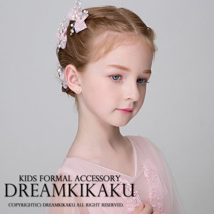 フラワーティアラ 結婚式 ヘアアクセサリー 子供服 キッズ フォーマルアクセサリー ピンクレース リボンにパールとビジューが輝くヘアアクセサリー 子供 Ac 0039 ドリーム企画ヤフー店 通販 Yahoo ショッピング