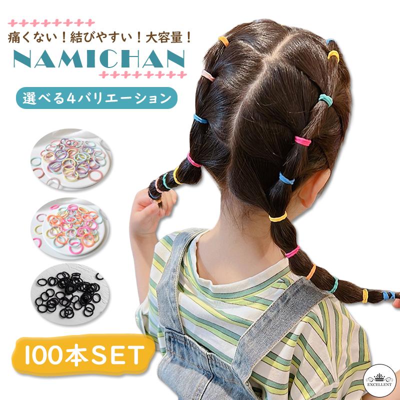 子供 ヘアゴム こども ギザ ゴム ギザ子ども カラフル カラーゴム100個
