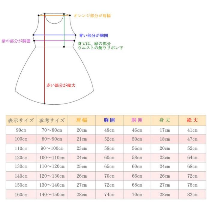 子供 ドレス キッズフォーマル 女の子ドレス 発表会 ドレス90/100/110 