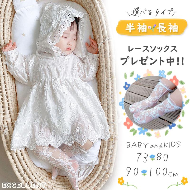 ベビードレス 結婚式 長袖セレモニードレス 出産 新生児 お宮参り 半袖