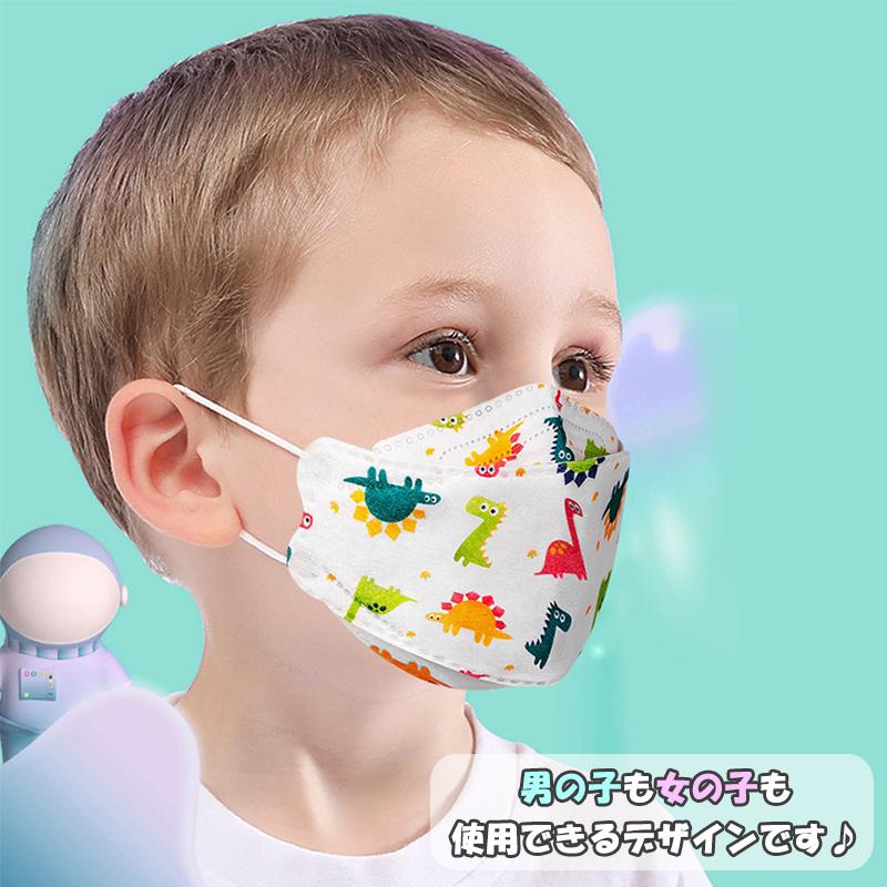 子供 マスク不織布 キッズ 立体マスク 20枚 3D KF94と同形状 男の子