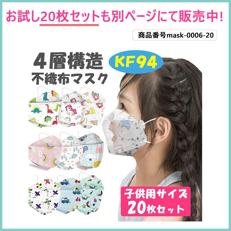 子供マスク 不織布 立体 子ども マスク キッズマスク 50枚 3D 男の子 