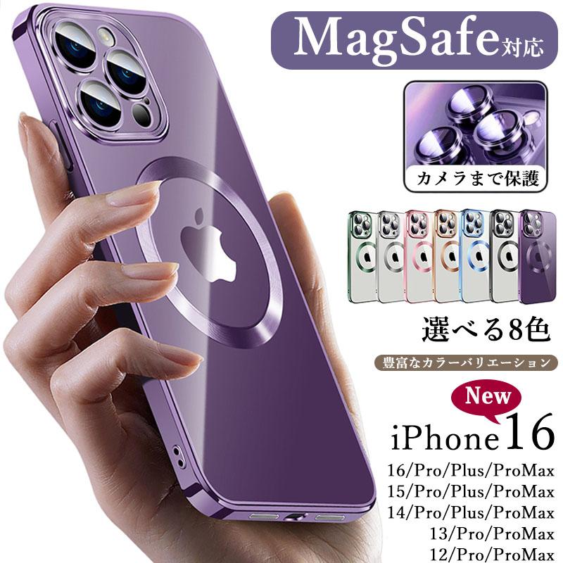 iPhone iPhone17ケース magsafe iPhone16 マグセーフ充電 ケース