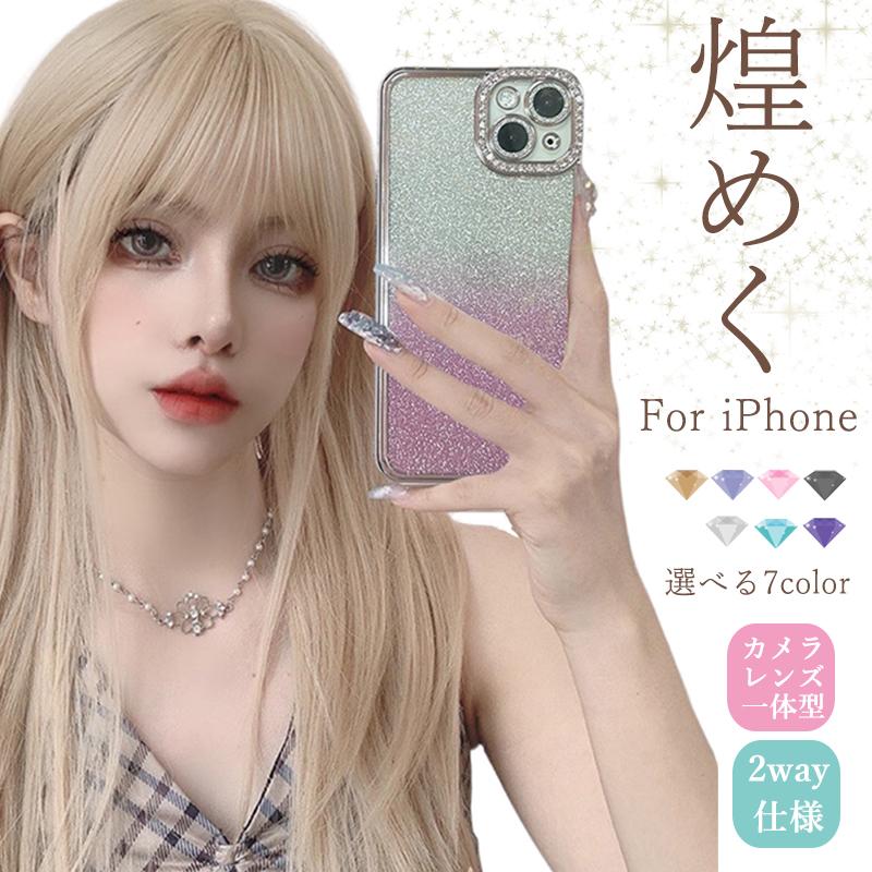 iPhone iPhone16e ケース カメラレンズ保護 iPhone16ケース キラキラ