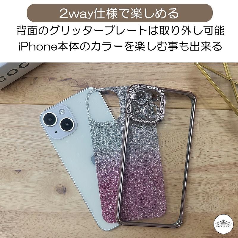 iPhone16 ケース iPhone14 カメラまで保護 キラキラ iPhone16 Pro Max 