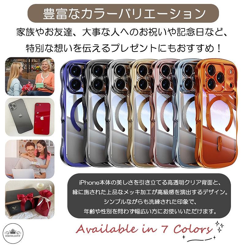 iPhone iPhone17 ケース MagSafe対応 iPhone16e pro Max くねくね