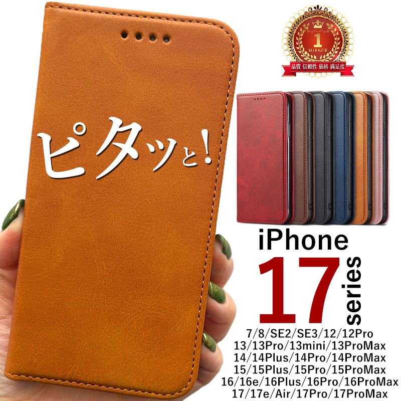 iPhone17 pro ケース iPhone16e ノンベルト手帳型ケース iPhone14 pro max 16 携帯ケース iPhone17 iPhone12 ケース iPhone15 スマホ ケース 耐衝撃 iPhoneSE3（Yahoo!・ドリーム企画ヤフー店）