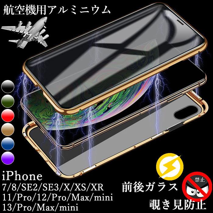 iPhone12 mini Pro Max アルミバンパーケース iPhone 12 mini iPhoneX/Xs スマホケース アイホン8/6s/8/7Plus｜dreamkikaku