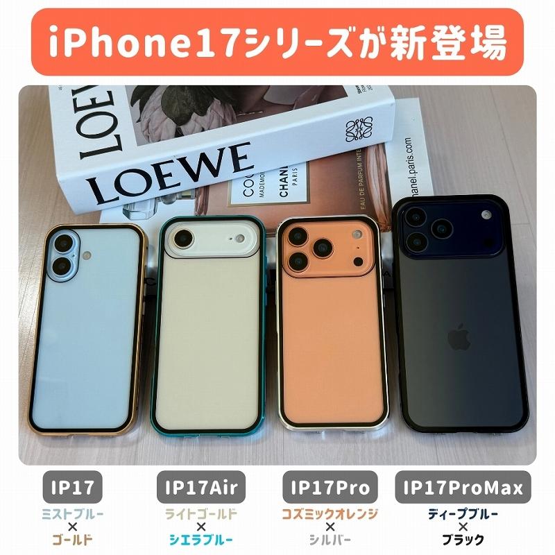iPhone iPhone17 ケース iPhone16eケース Air iPhone15 Pro Max アルミ