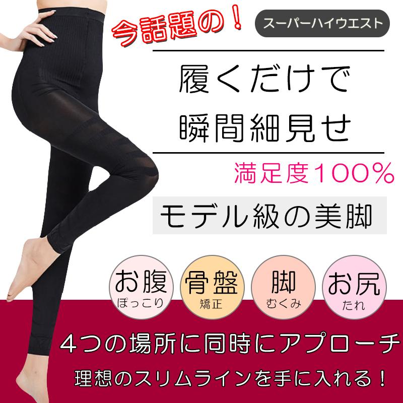 2枚お得セット 着圧レギンス ダイエット 3D レギンス着圧 補正 2枚お得セット 着圧レギンス ダイエット 3D レギンス着圧 補正
