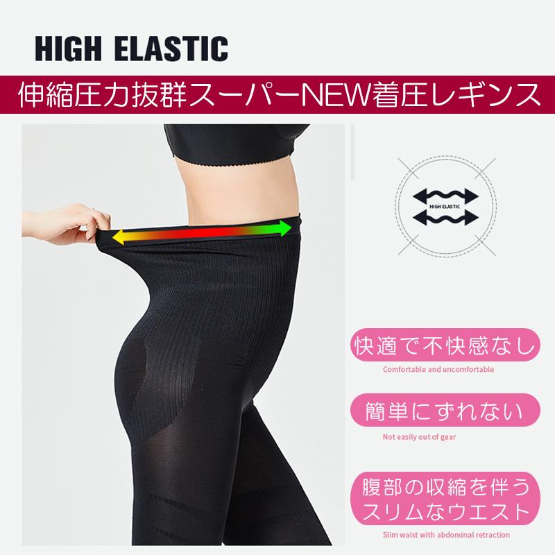 2枚お得セット 着圧レギンス ダイエット 3D レギンス着圧 補正 2枚お得セット 着圧レギンス ダイエット 3D レギンス着圧 補正