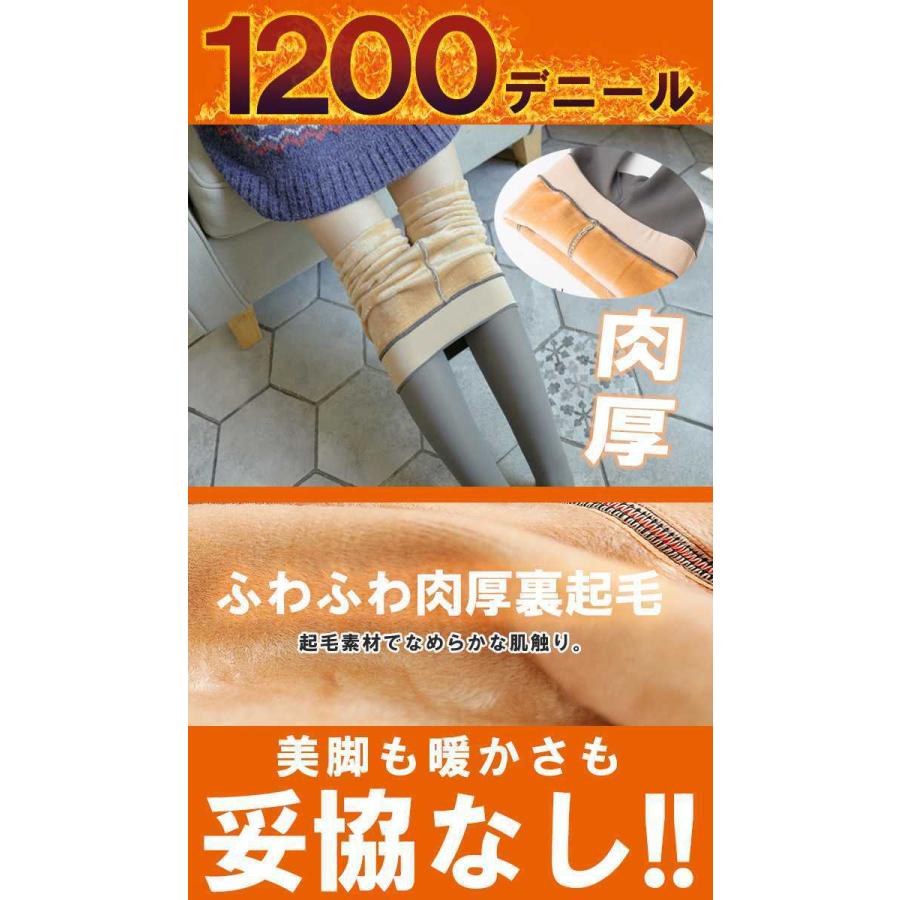 フェイクタイツ 裏起毛タイツ レディース SNSで話題 着圧タイツ 肌色 裏起毛 暖かい 1200デニール 600デニール 80デニール トレンカ レディース 透け感｜dreamkikaku｜06