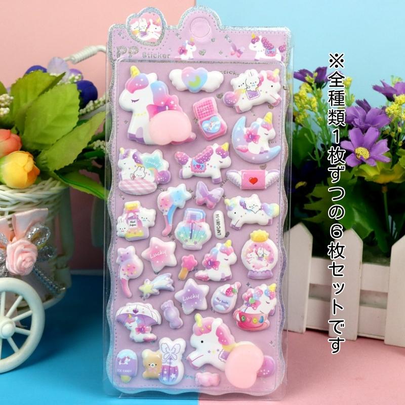 おしりシール ぷくぷくシール ドロップシール ウォーターシール お尻