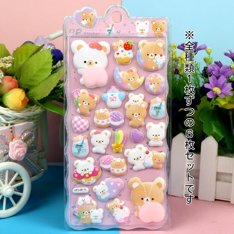 おしりシール ぷくぷくシール ドロップシール ウォーターシール お尻