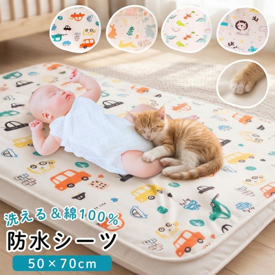 防水シーツ 敷きパット 赤ちゃん ベビーベット 防水カバー おねしょ対策 猫吐き戻しカバー おむつ交換 敷パット おねしょ対策 旅行 介護シーツ ペット 粗相対策