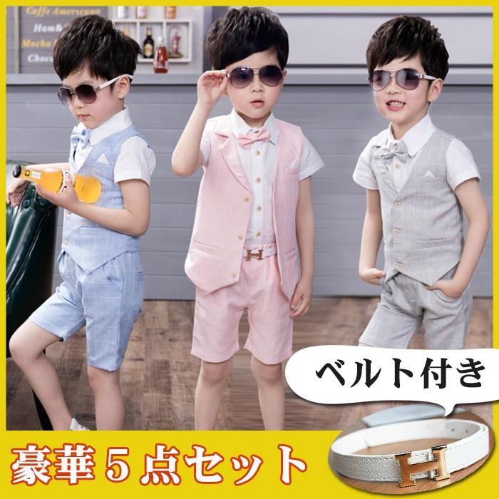 訳あり】 キッズ フォーマル 男の子 子供タキシード 子供 5点セット