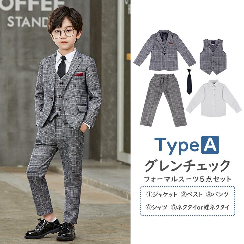 入学式 スーツ 男の子 卒業式 キッズ 子供スーツ 男子 子ども服 120 130 140 150 160 170 卒園式 ジュニア フォーマルスーツ 結婚式 お受験 七五三 入学式 スーツ 男の子 卒業式 キッズ 子供スーツ 男子 子ども服 120 130 140 150 160 170 卒園式 ジュニア フォーマルスーツ 結婚式 お受験 七五三