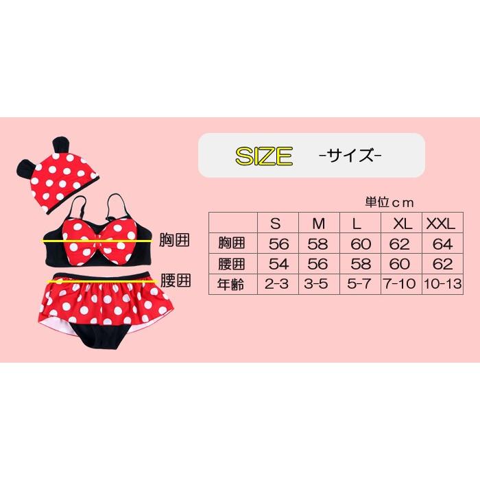 子供水着 ミニーちゃん好き 女の子 水玉 ドット柄 ジュニア キッズ 
