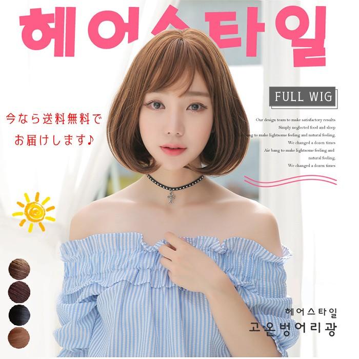 ウィッグ ボブ ワンカール ゆるふわ フルウィッグ ヘアネット付 