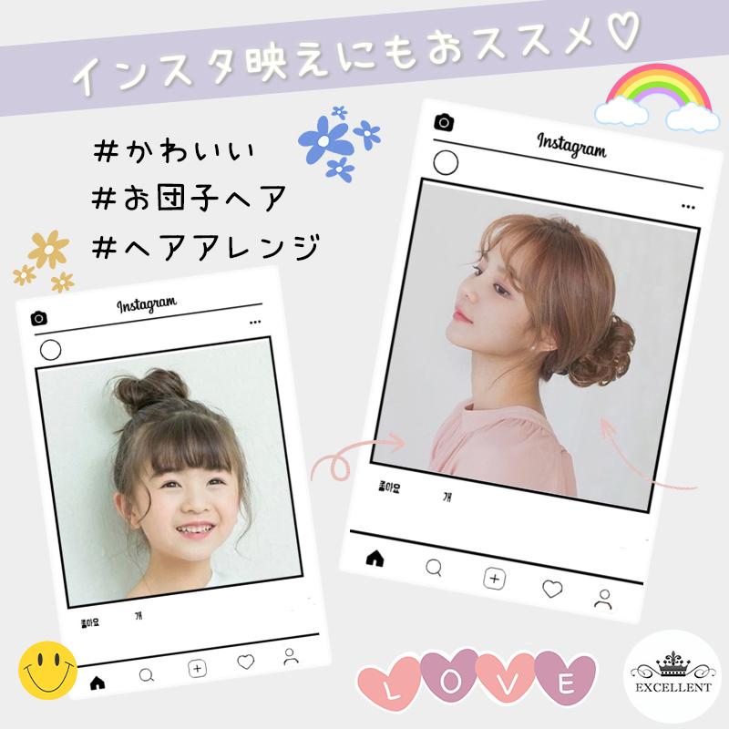 ☆期間限定セール中☆【2個セット】キッズ 大人 兼用 カール付