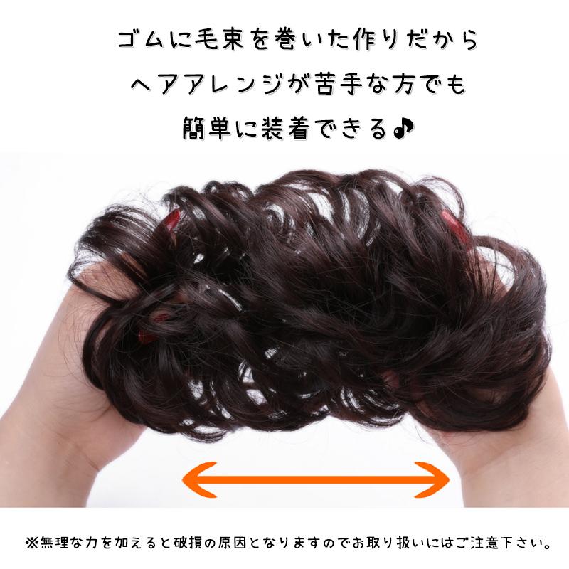 上品なスタイル ヘアアレンジウィッグ ゴムつけ毛 ヘアースタイル ナチュラルブラック