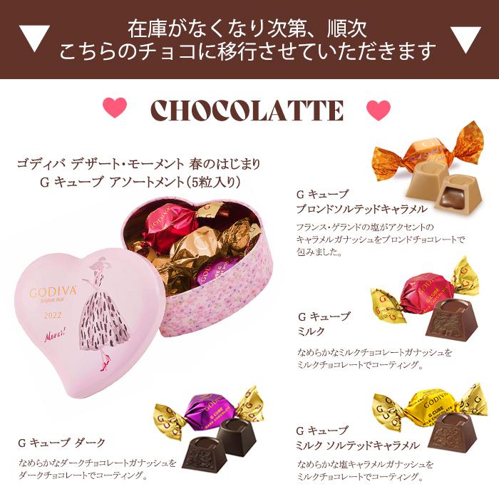 ホワイトデー お返し ディズニー 22 お菓子 本命 職場 子供 チョコ 送料無料 ディズニー ミニー ハートコスチュームぬいぐるみ Godiva ミニハート缶セット