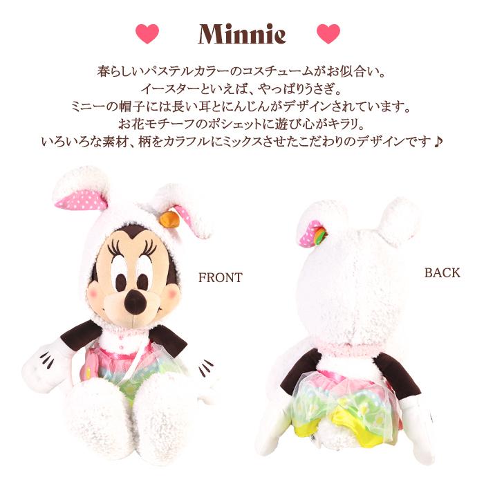 ホワイトデー お返し ディズニー 22 お菓子 本命 職場 子供 チョコ 送料無料 Godiva イースター ミニー ぬいぐるみ ゴディバ チョコギフトセット