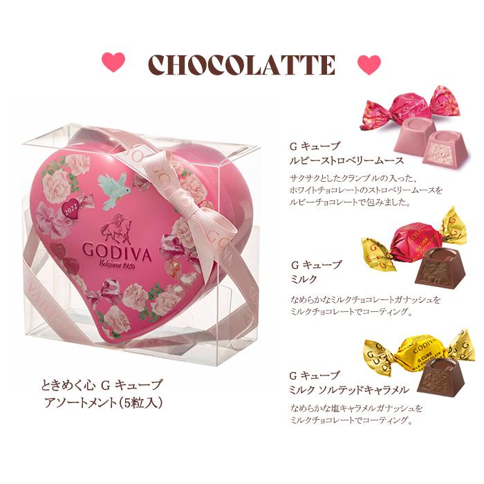 ホワイトデー お返し ディズニー 22 お菓子 本命 職場 子供 チョコ 送料無料 Godiva イースター ミニー ぬいぐるみ ゴディバ チョコギフトセット