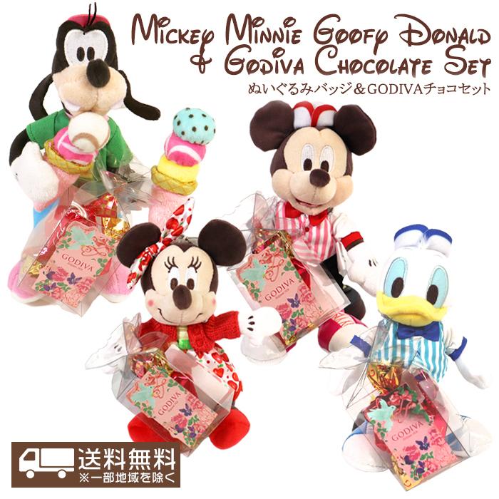 ホワイトデー お返し ディズニー 22 お菓子 本命 職場 子供 チョコ Godiva ミッキー ミニー グーフィー ドナルド ぬいぐるみバッジ キーホルダー ゴディバ Dsy014gdv021dec ゆめ工房 通販 Yahoo ショッピング