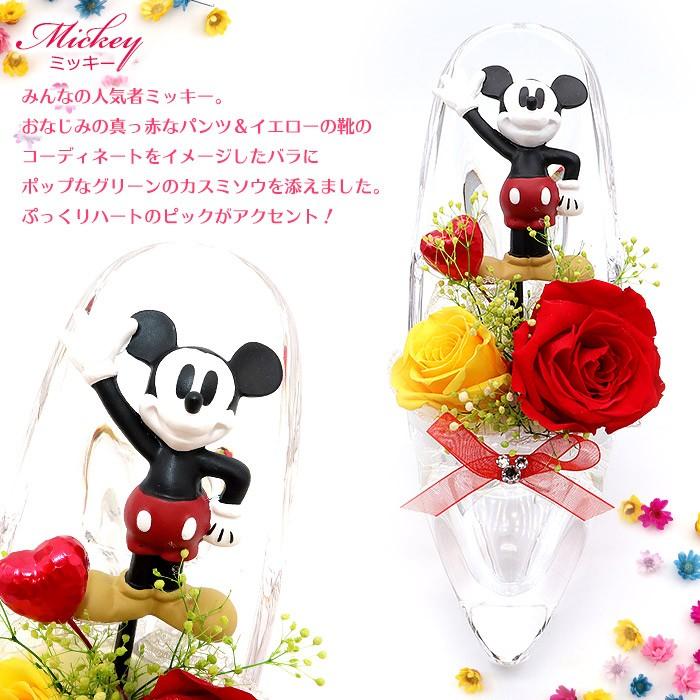 結婚祝い 誕生日 退職祝い 母の日 記念日 お祝 花 フラワーギフト プレゼント プリザーブドフラワー 父の日 送料無料 ガラスの靴 ミッキー ミニー ぷーさん Dys001pre019jun ゆめ工房 通販 Yahoo ショッピング