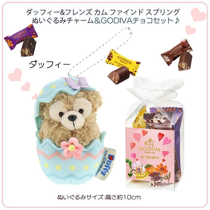 ダッフィー&フレンズ カム ファインド スプリング ぬいぐるみチャーム 