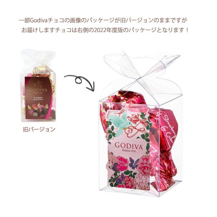 ホワイトデー お返し ディズニー 22 お菓子 本命 職場 子供 チョコ Godiva イースター ドナルド ぬいぐるみ ゴディバ チョコギフトセット