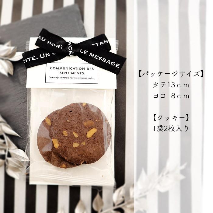 送料税抜250円から モノトーンクッキー 個包装 大量 チョコ おしゃれ バレンタイン ホワイトデー Fun012fun0jan ゆめ工房 通販 Yahoo ショッピング