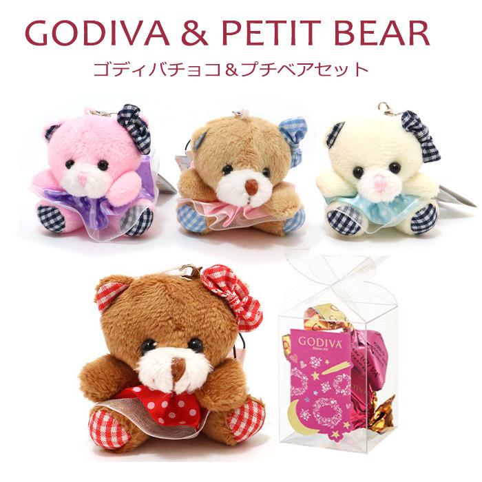 バレンタイン 義理 お返し ギフト ゴディバ Godiva くまchan ホワイトデー Godivaber2sal ゆめ工房 通販 Yahoo ショッピング