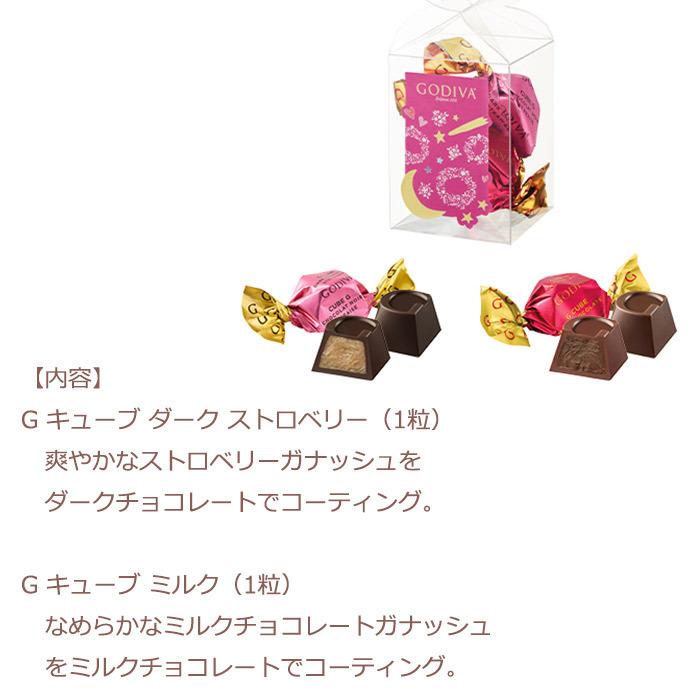 バレンタイン 義理 お返し ギフト ゴディバ Godiva くまchan ホワイトデー Godivaber2sal ゆめ工房 通販 Yahoo ショッピング