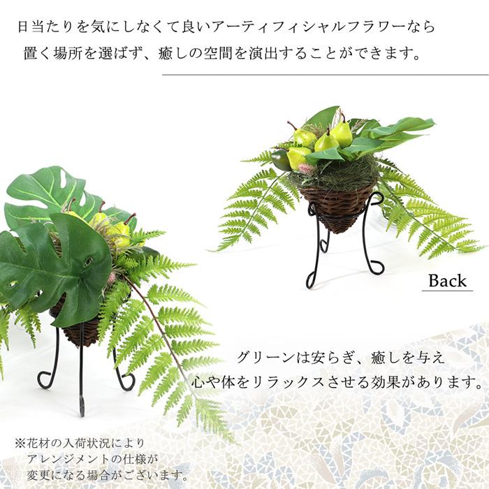 光触媒加工 Modern Green Arrangement　観葉植物　アーティフィシャルフラワー 梨 レモン｜dreamkoubou｜04