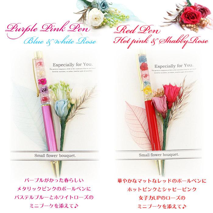 21年製 まだ間に合う母の日 ギフト 22 花 花ギフト フラワーギフト 卒業 入学祝い 誕生日 ミニローズブーケ ハーバリウムボールペン Wantannas Go Id