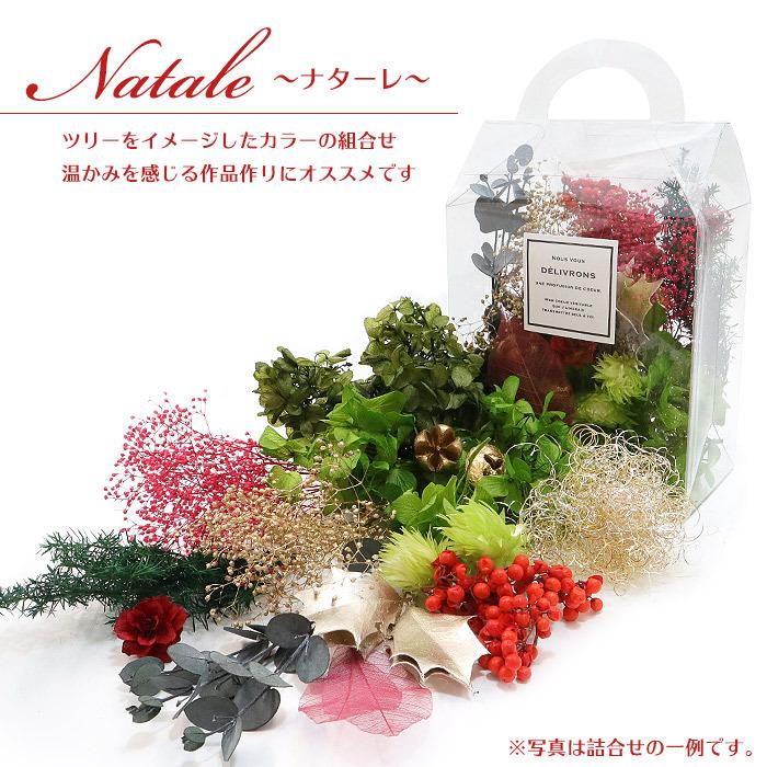 花箱クリスマスバージョン「X'mas Flower Box」全2色 花材 ハーバリウム リース レジン ワックス サシェ ボタニカルキャンドル｜dreamkoubou｜02