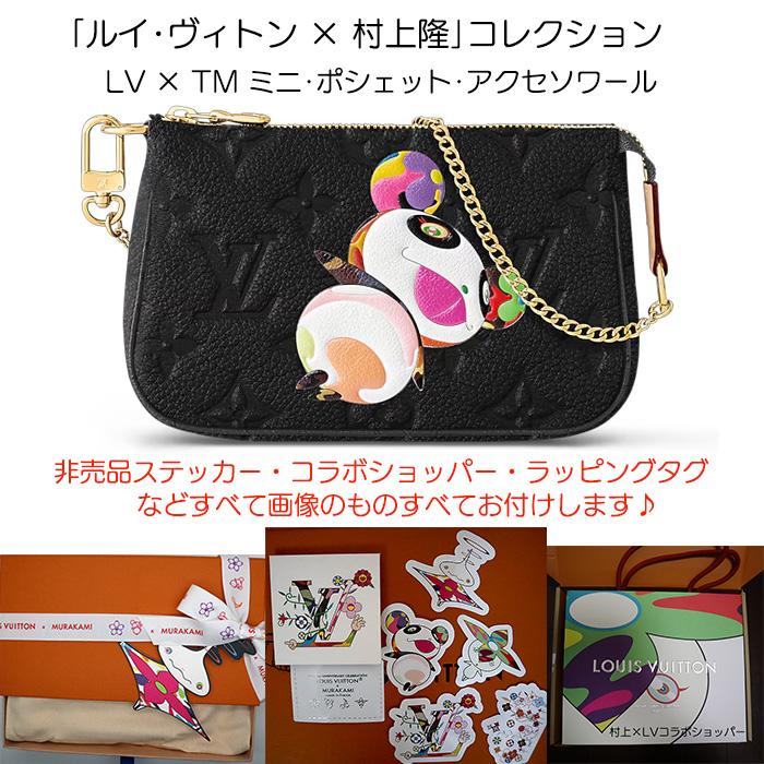LOUIS VUITTON 希少 限定 完売商品「ルイ・ヴィトン × 村上隆 LOUIS VUITTON 希少 限定 完売商品「ルイ・ヴィトン × 村上隆