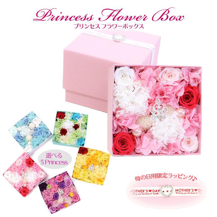 母の日 ギフト 花 プレゼント 送料無料 プリンセスフラワーボックス ディズニー 誕生日 結婚式 結婚祝い 結婚記念日 バレエ 発表会 Pre001gif021 ゆめ工房 通販 Yahoo ショッピング
