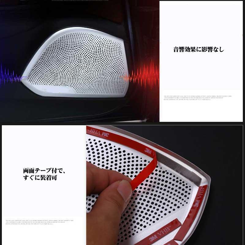アルファロメオ ジュリア用 ドアスピーカーカバー 4枚セット