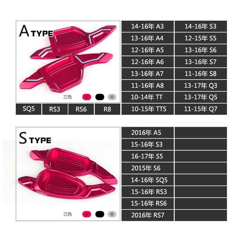 Audi（アウディ） 各シリーズ パドルシフトエクステンション TT/R8/S3