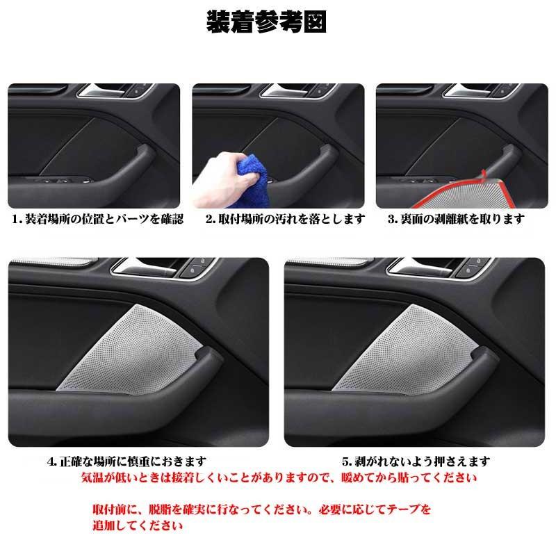 Audi（アウディ） A3シリーズ ドアスピーカーカバー 4枚セット 内装